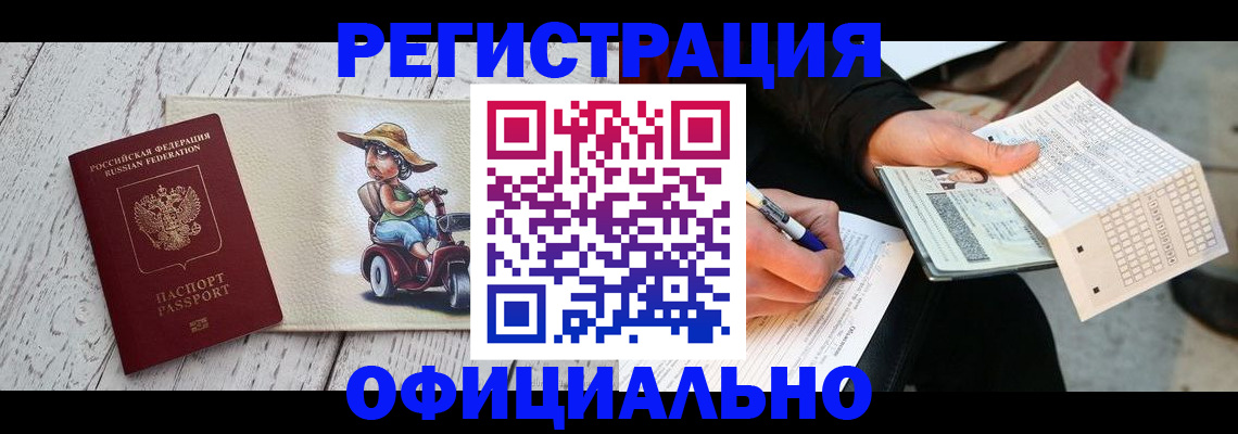 прописка поиск в Златоусте