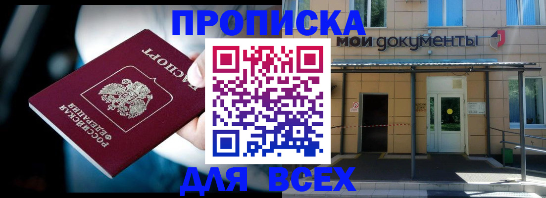 пропишу в квартире в Златоусте