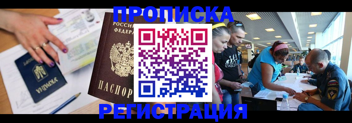 прописка для кредита в Златоусте